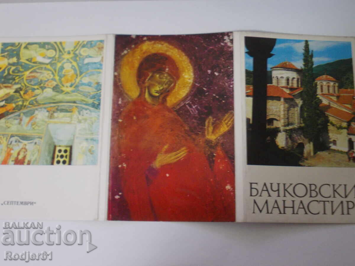 postcards - Bachkovo Monastery 14 pcs - 6 postcards - Bachkovo Monastery 14 pcs - 6