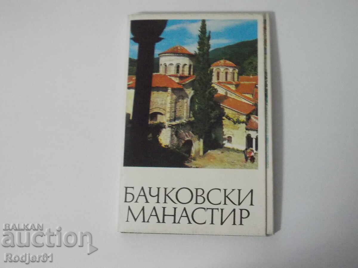 postcards - Bachkovo Monastery 14 pcs postcards - Bachkovo Monastery 14 pcs