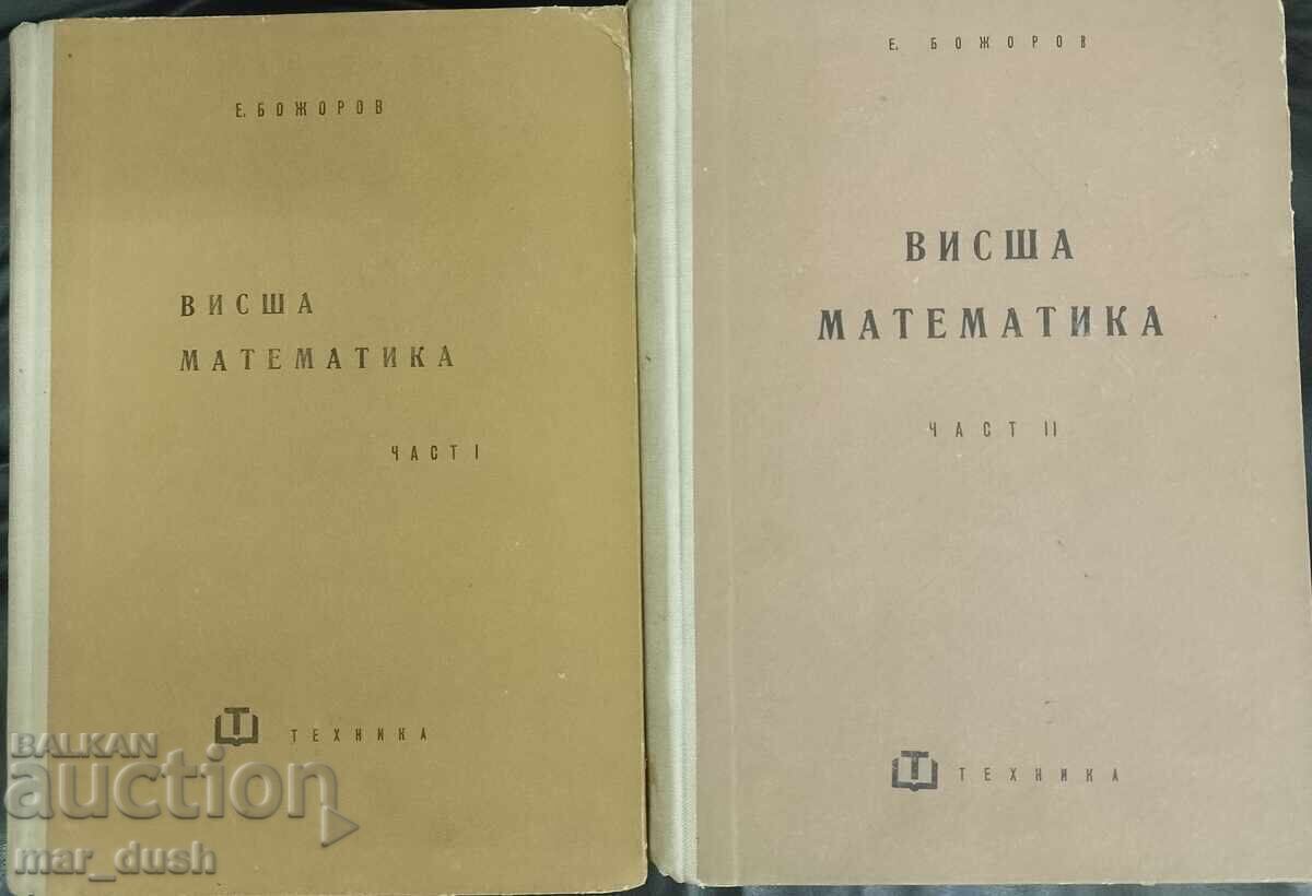 Higher Mathematics Part I and II Higher Mathematics Part I and II