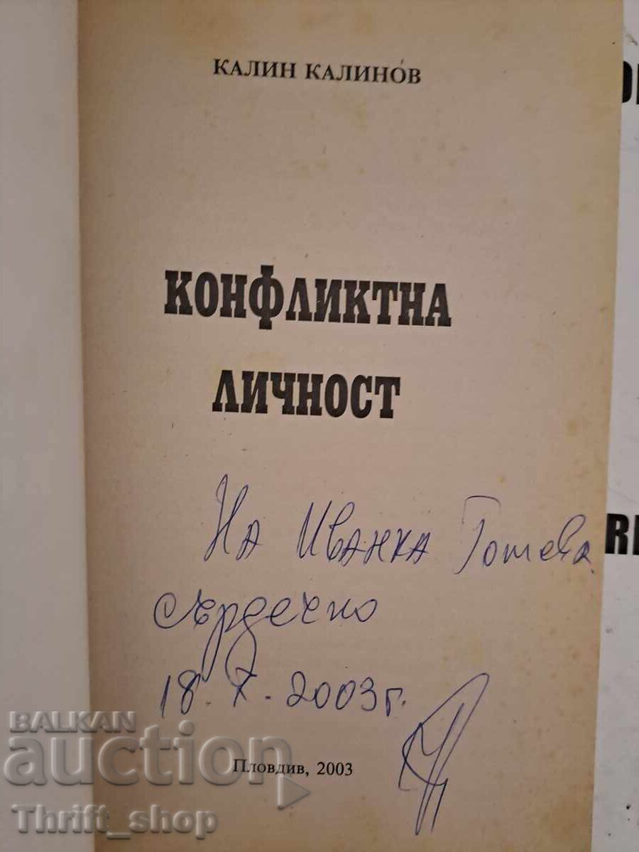 Conflicting personality Kalin Kalinov + wish with price 16.00 BGN | € 8.18 Conflicting personality Kalin Kalinov + wish with price 16.00 BGN | € 8.18