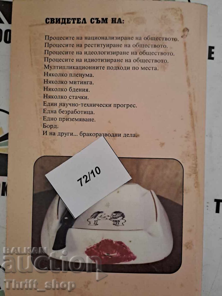 Delivery of Conflicting personality Kalin Kalinov + wish Delivery of Conflicting personality Kalin Kalinov + wish