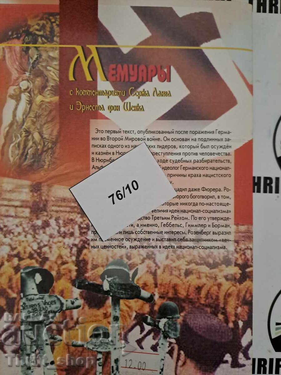 Delivery of Annotated Memoirs by Serge Lange and Ernest von Schenka