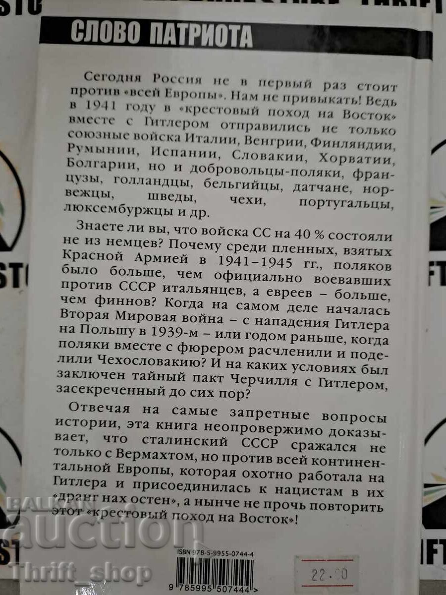 Auction Crusade to the East Yury Mukhin Auction Crusade to the East Yury Mukhin