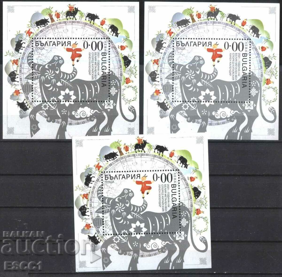 Pure souvenir blocks Year of the Bull Ox 2021 from Bulgaria