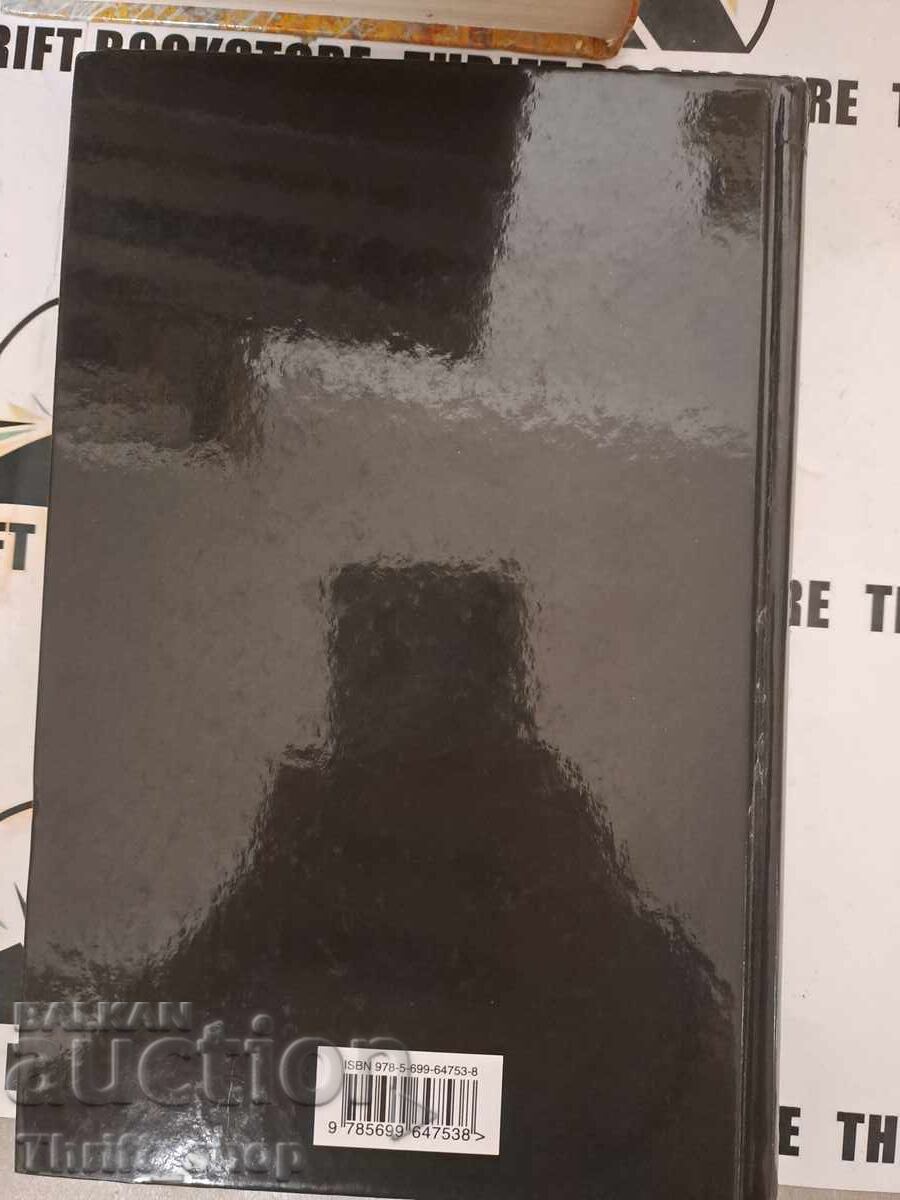 Auction Wehrmacht soldier Auction Wehrmacht soldier