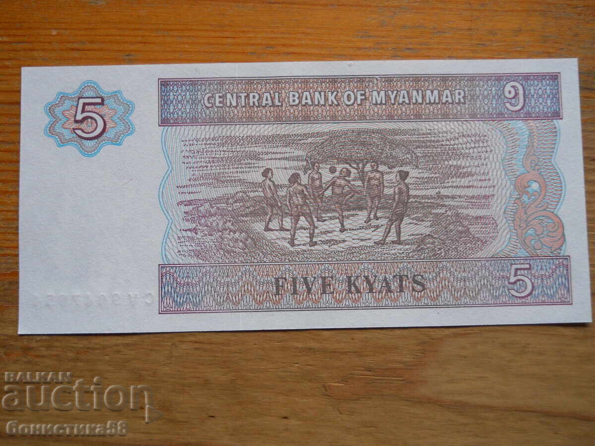 5 Kyat 1996 - Myanmar ( UNC ) with price 1.00 BGN | € 0.51 5 Kyat 1996 - Myanmar ( UNC ) with price 1.00 BGN | € 0.51