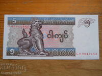 5 Kyat 1996 - Myanmar (UNC)