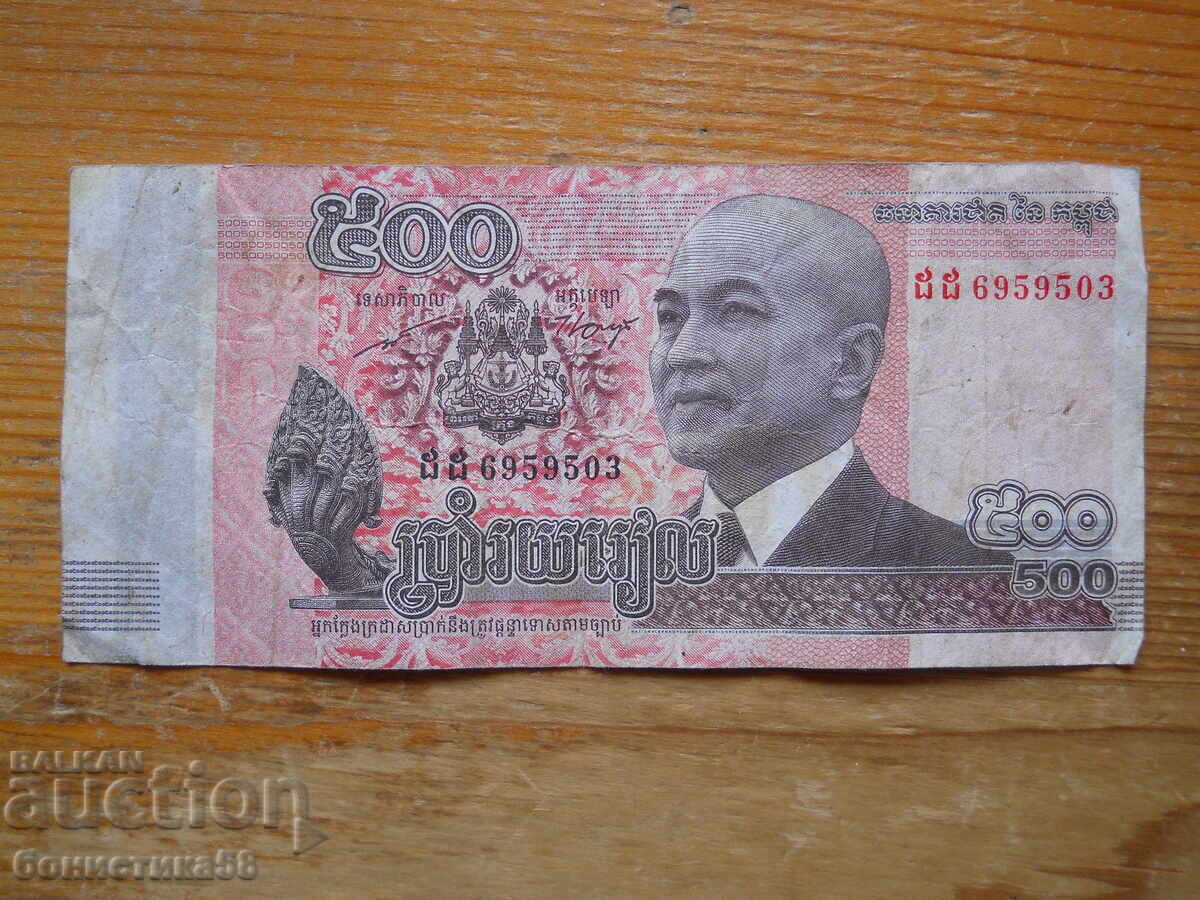 500 Riel 2014 - Cambodia (VF)