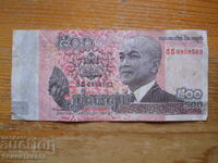 500 Riel 2014 - Cambodia (VF)