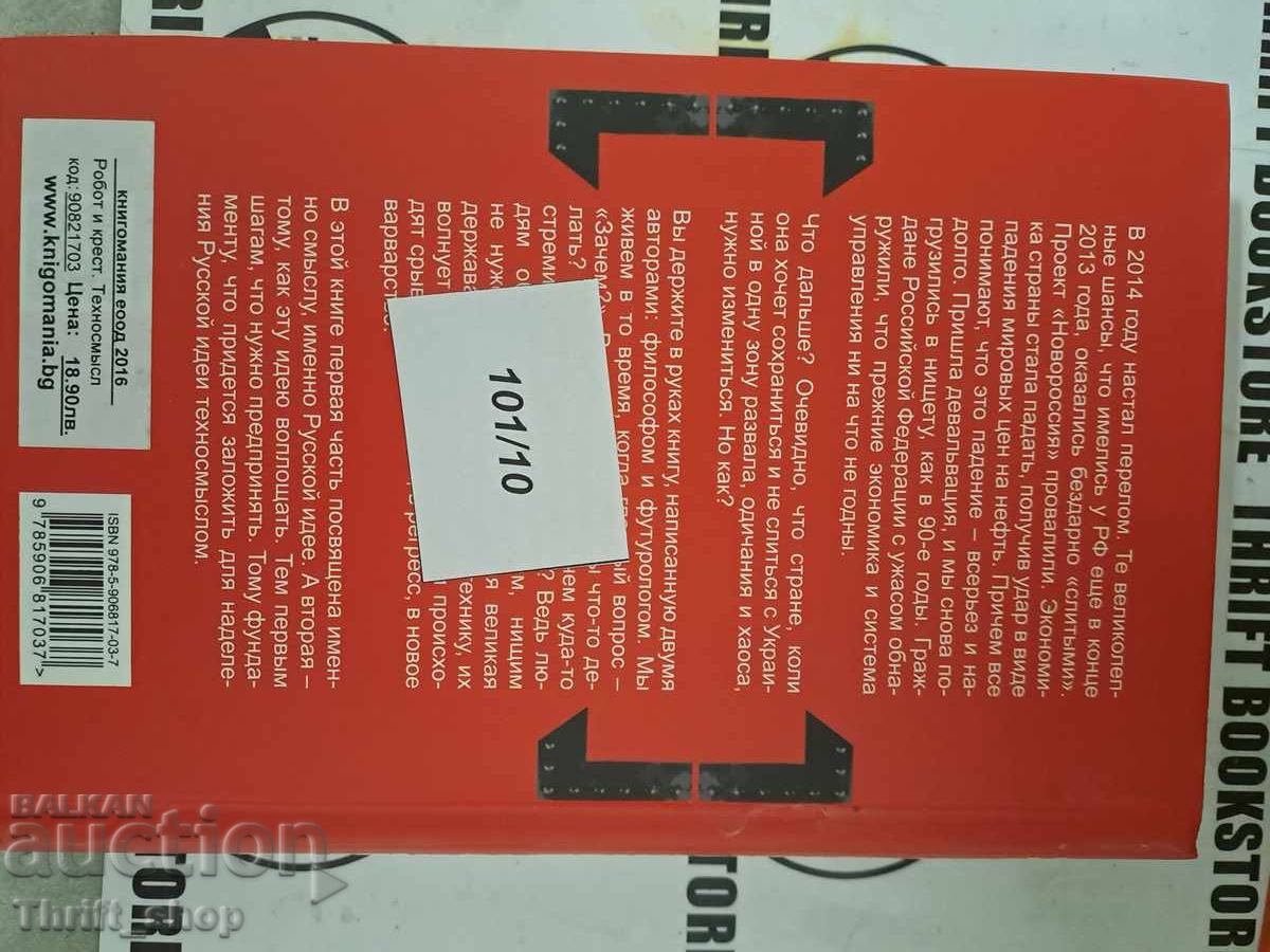 Auction  Andrey Emelyanov-Khalgen Maxim Kalashnikov