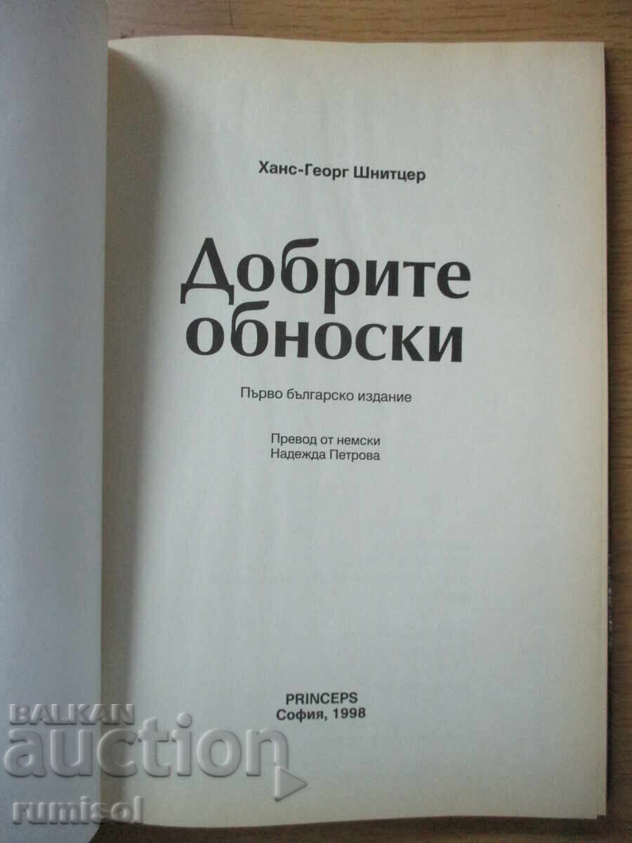 Bunele maniere - Hans-Georg Schnitzer cu preț € 5.79 | 11.32 BGN