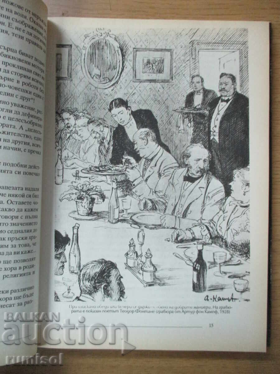 Delivery of Good Manners - Hans-Georg Schnitzer Delivery of Good Manners - Hans-Georg Schnitzer