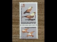 Israel - Songbirds (1995) MNH