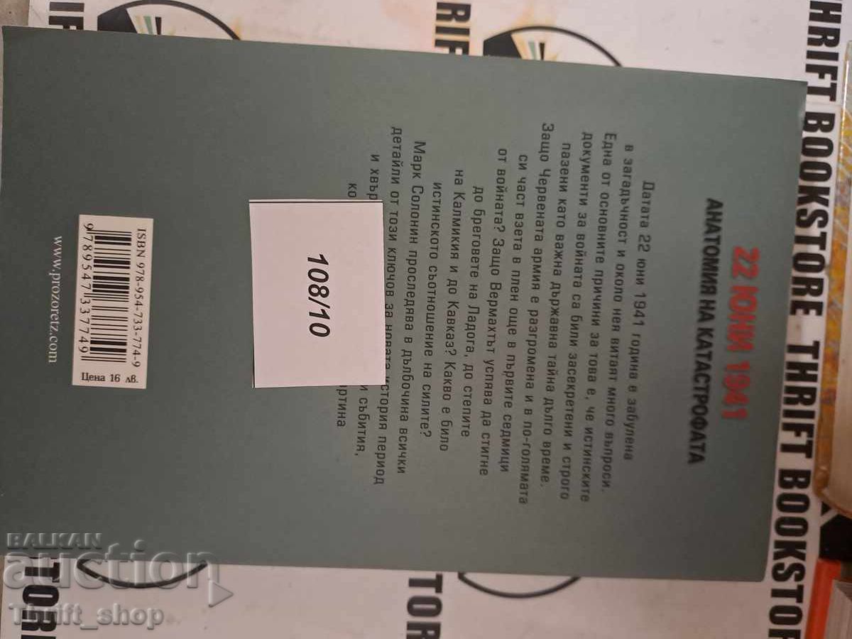 Auction  June 22, 1941 Anatomy of a Disaster