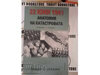 22 юни 1941 Анатомия на катастрофата