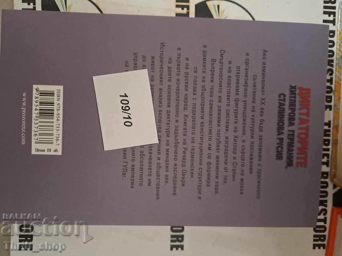 Auction The Dictators Hitler's Germany Stalin's Russia Auction The Dictators Hitler's Germany Stalin's Russia