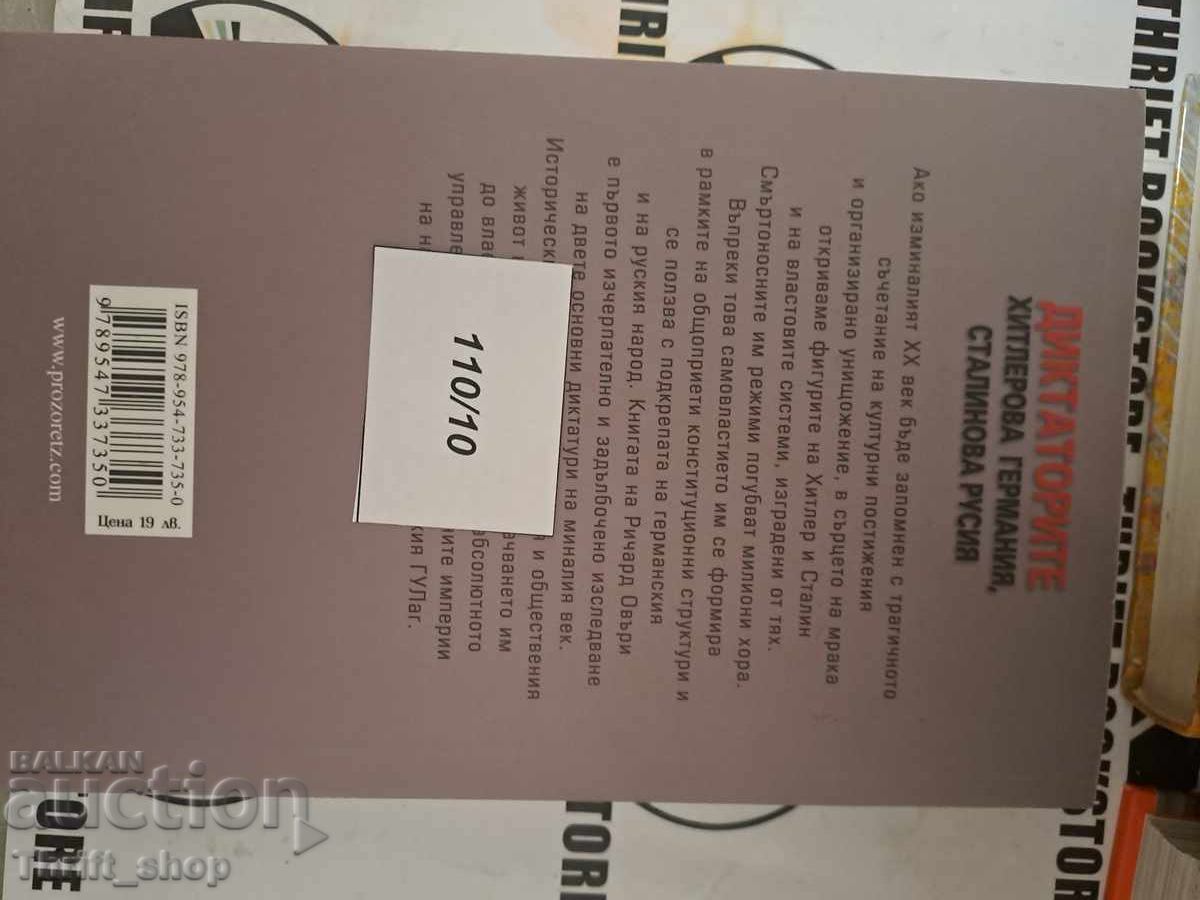 Auction The Dictators Hitler's Germany Stalin's Russia Part One Auction The Dictators Hitler's Germany Stalin's Russia Part One