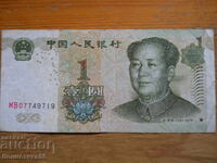 1 yuan 1999 - China (VF)