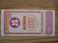 20 Mongo 1993 - Mongolia ( UNC )