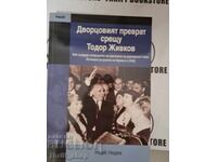 Το πραξικόπημα του παλατιού κατά του Todor Zhivkov