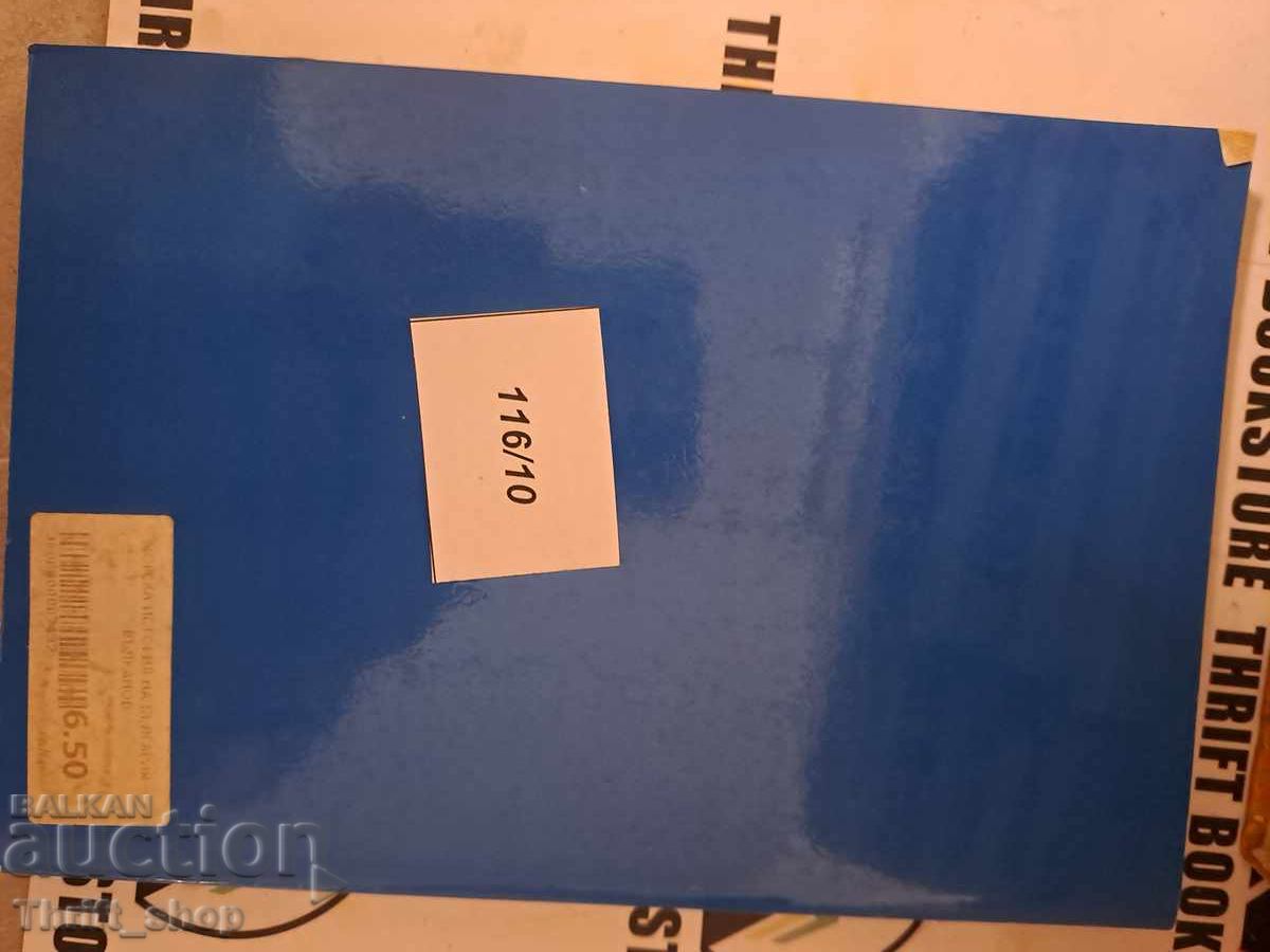 Auction Maritime History of Bulgaria Valkan Valkanov Auction Maritime History of Bulgaria Valkan Valkanov