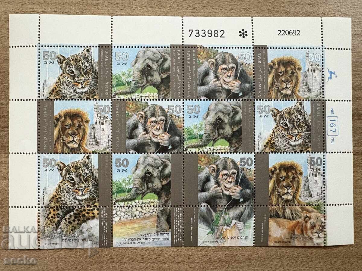 Israel - Zoo Animals (1992) MNH