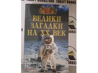 100 велики загадки на XX век Н. Н. Непомнящий