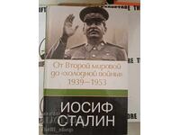 От Второй Мировой до холодной войнь 1939-1954