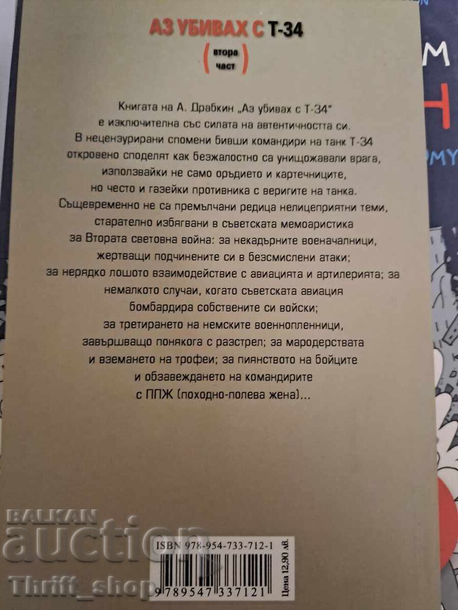 Auction I Killed with a T-34 VOLUME 2 Auction I Killed with a T-34 VOLUME 2