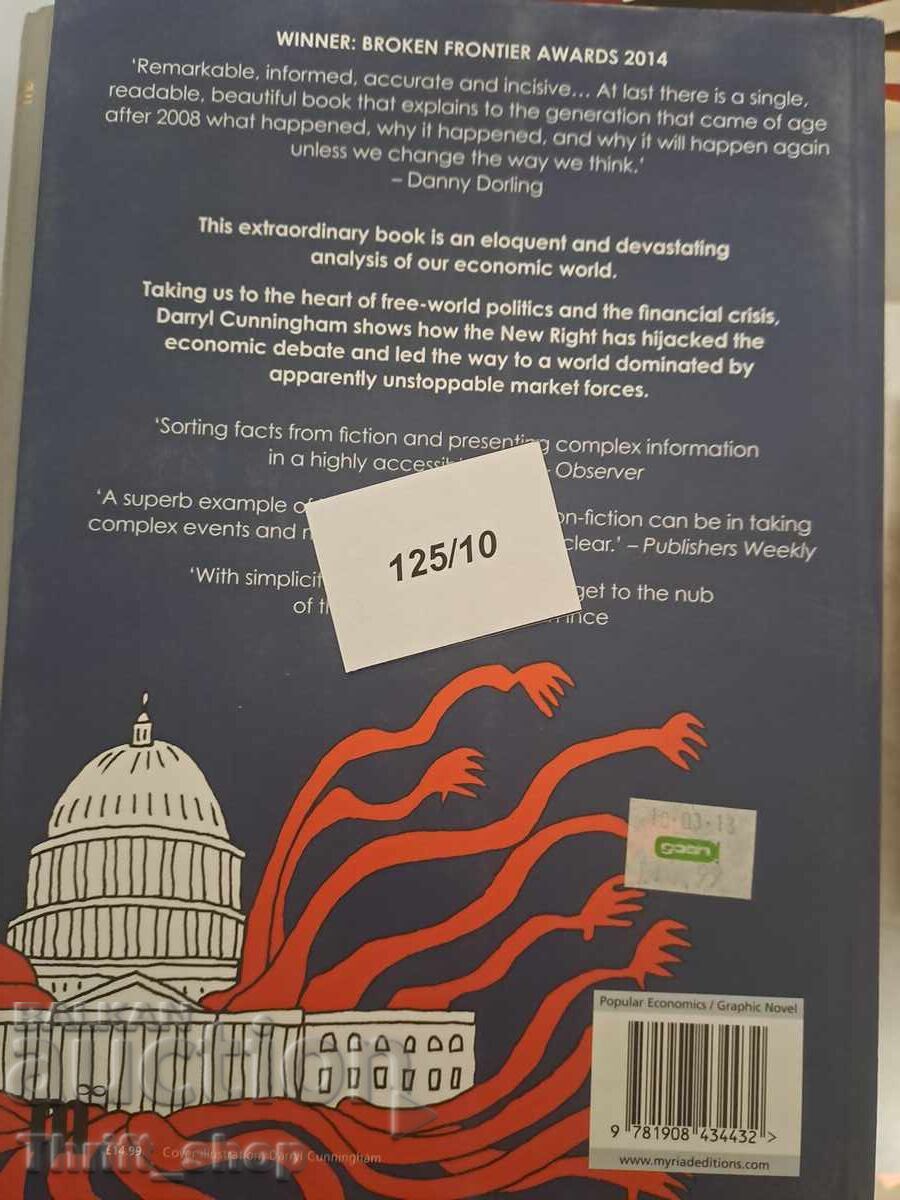 Delivery of Supercrash: How to Hijack the Global Economy