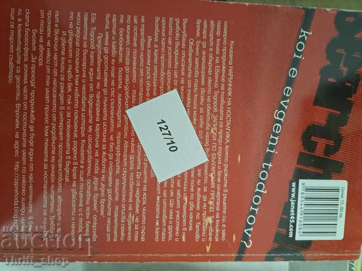 Delivery of The Nostalgic's Handbook Evgeny Todorov