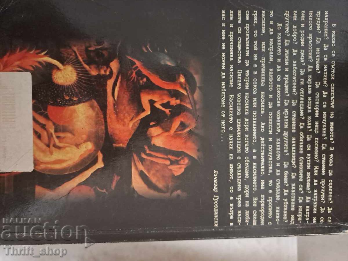 Auction Violence - a way of life Lachezar Grozdinski Auction Violence - a way of life Lachezar Grozdinski