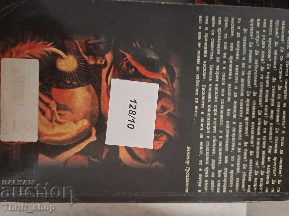 Delivery of Violence - a way of life Lachezar Grozdinski Delivery of Violence - a way of life Lachezar Grozdinski