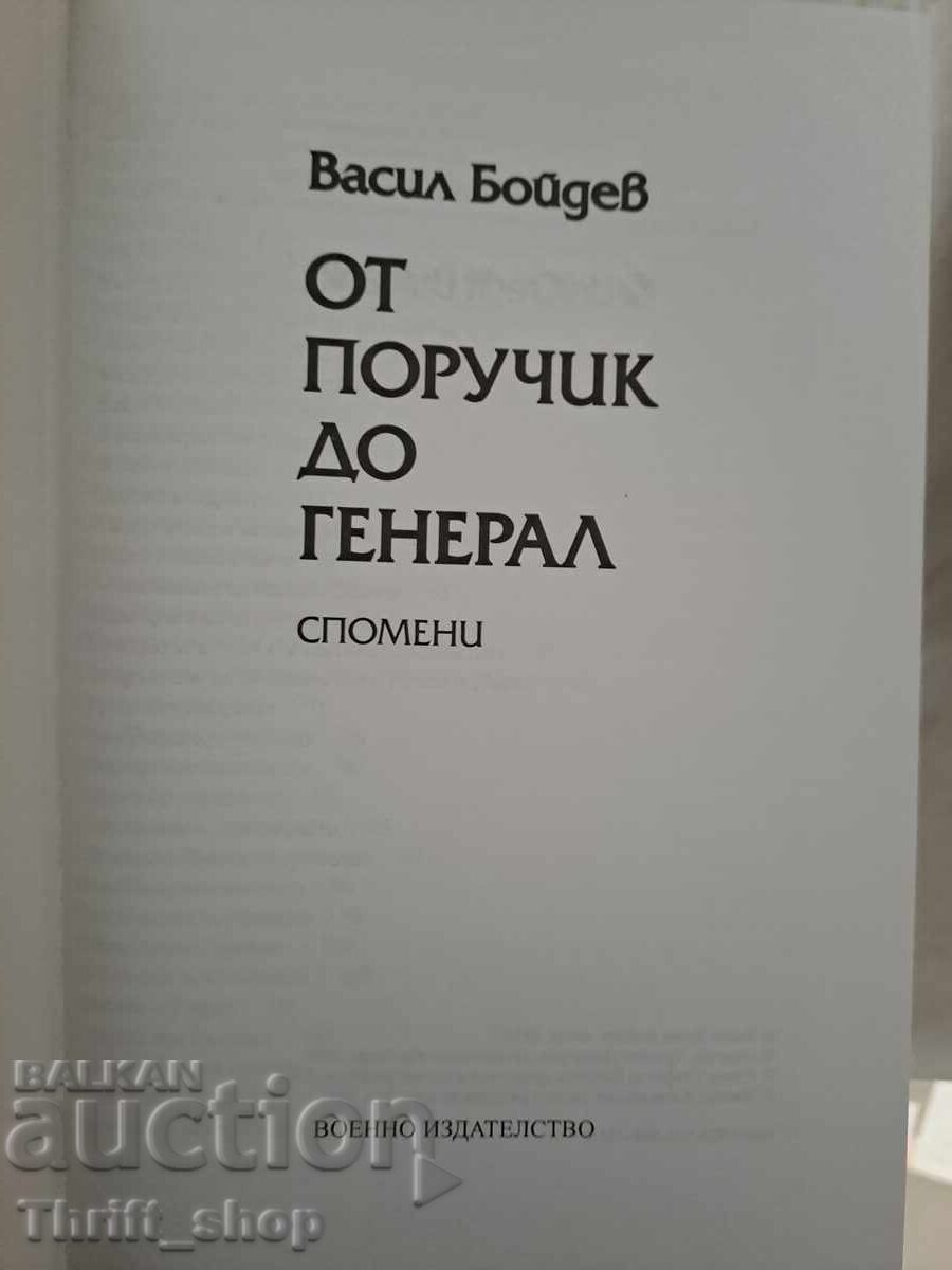 From Lieutenant to General Memories of Vasil Boydev with price 69.00 BGN | € 35.28 From Lieutenant to General Memories of Vasil Boydev with price 69.00 BGN | € 35.28