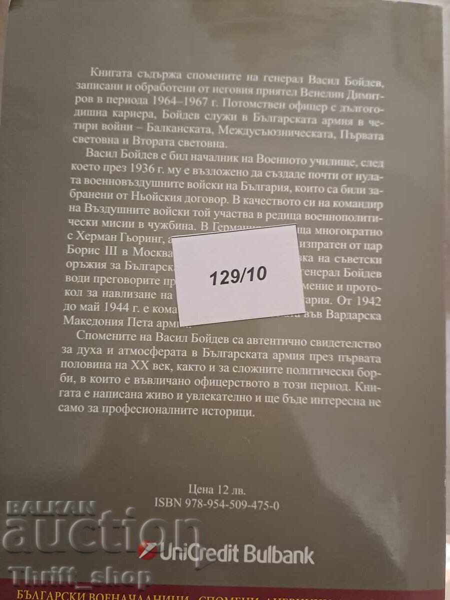 Delivery of From Lieutenant to General Memories of Vasil Boydev Delivery of From Lieutenant to General Memories of Vasil Boydev