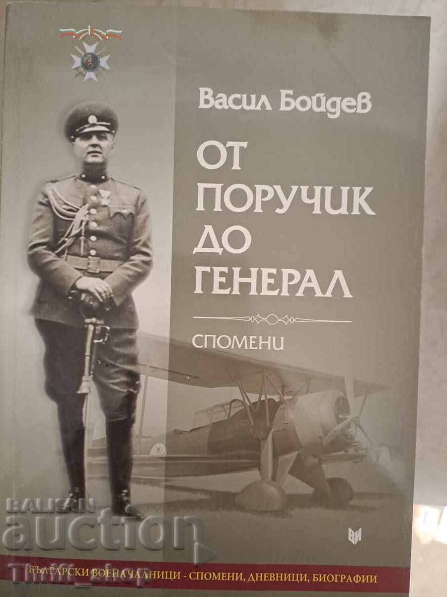 От поручик до генерал Спомени Васил Бойдев