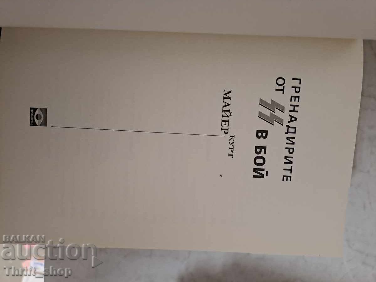 Auction SS Grenadiers in action Kurt Meyer Auction SS Grenadiers in action Kurt Meyer