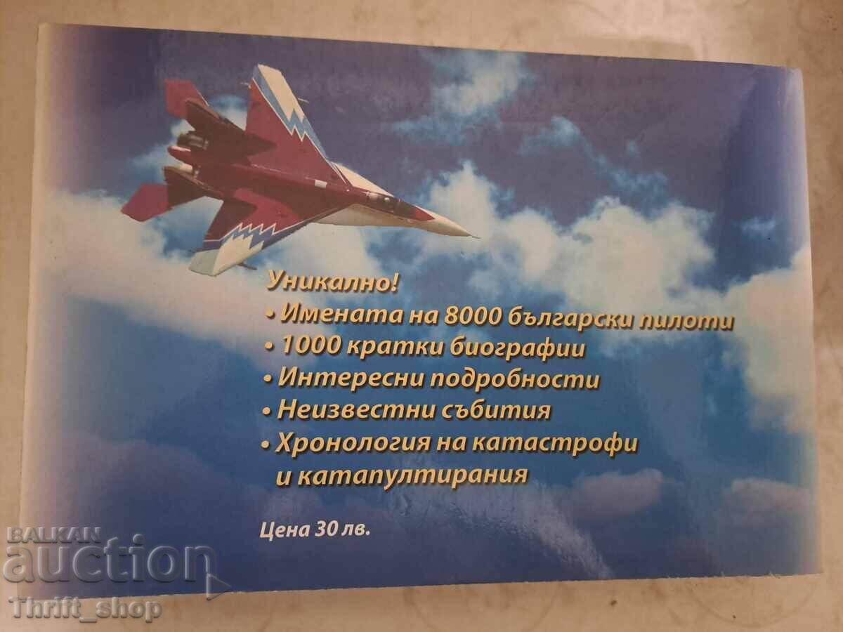 Auction The pilots of Bulgaria Nikolay Draganov + wishes Auction The pilots of Bulgaria Nikolay Draganov + wishes