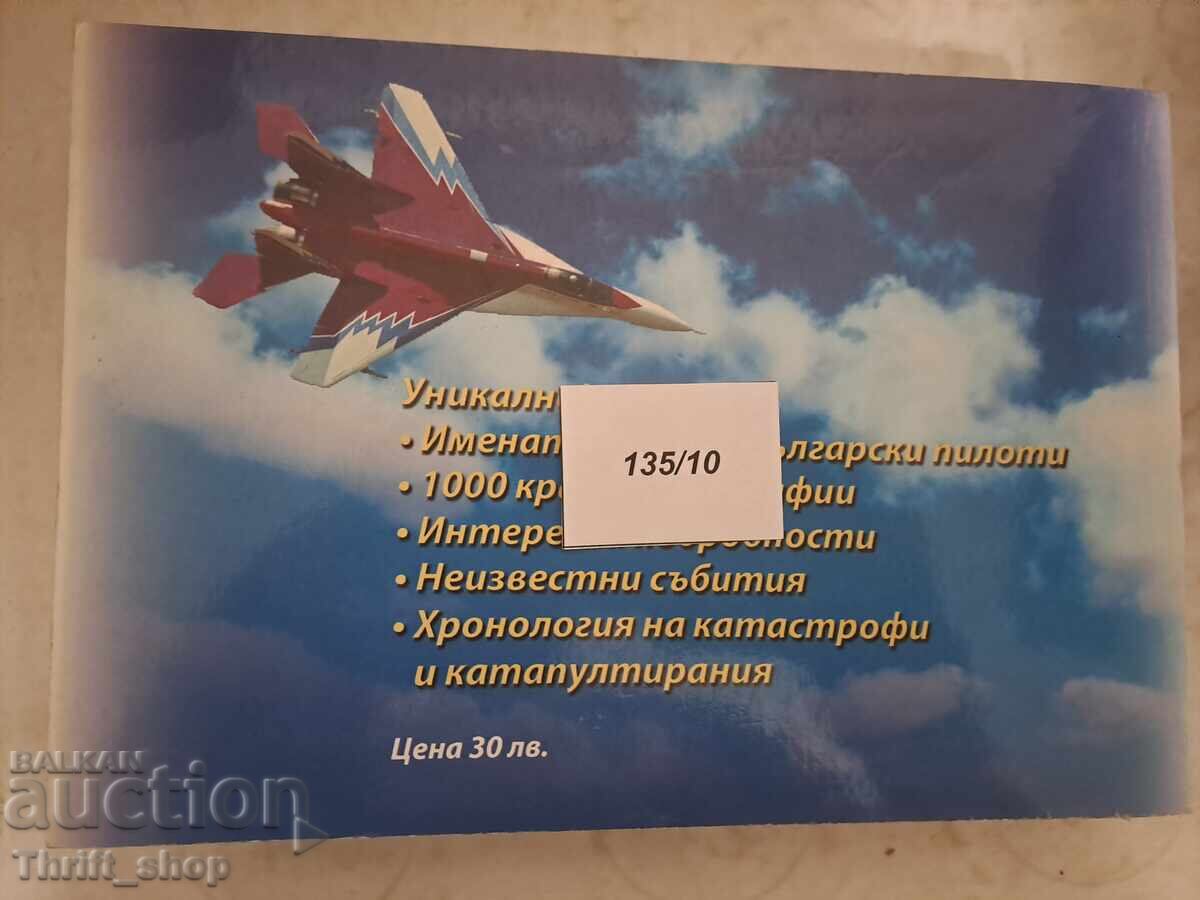 Delivery of The pilots of Bulgaria Nikolay Draganov + wishes Delivery of The pilots of Bulgaria Nikolay Draganov + wishes