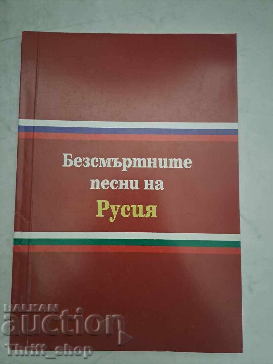 Cântece nemuritoare ale Rusiei Stoyan Gamolov