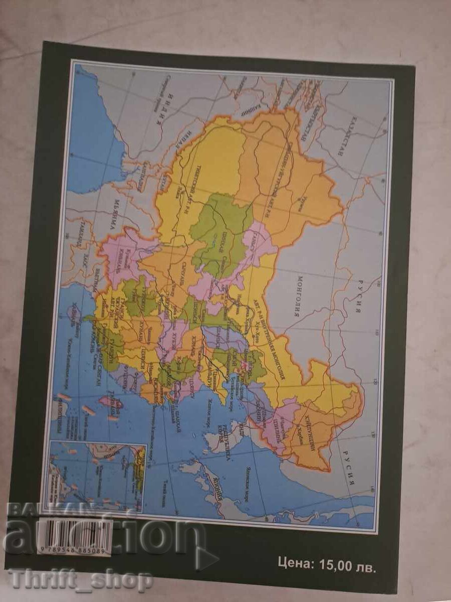 Auction The truth about China Docho Haralampiev Auction The truth about China Docho Haralampiev