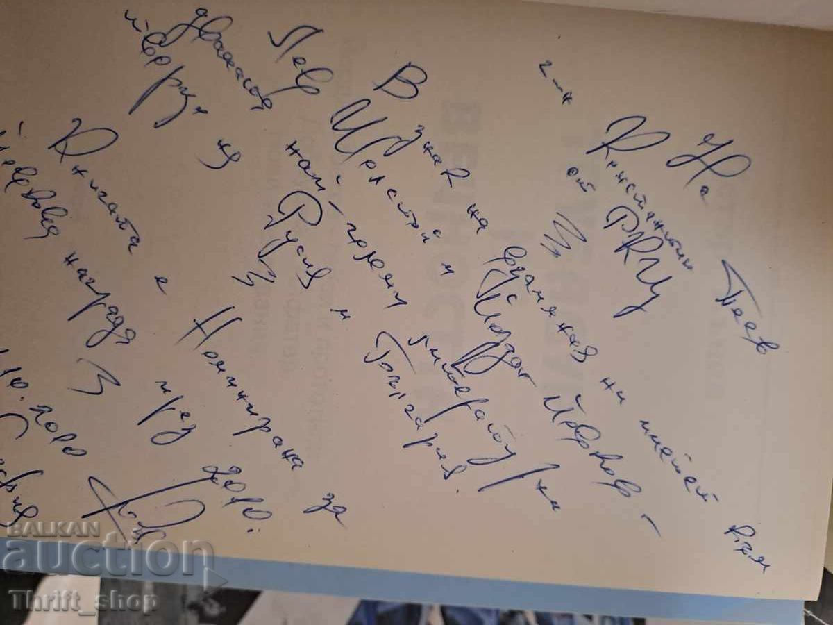 Troubadour of Eternity Petar Kanev with price 30.00 BGN | € 15.34 Troubadour of Eternity Petar Kanev with price 30.00 BGN | € 15.34