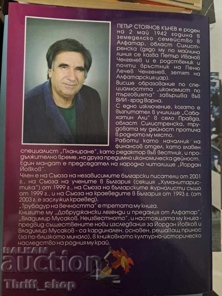 Auction Troubadour of Eternity Petar Kanev Auction Troubadour of Eternity Petar Kanev