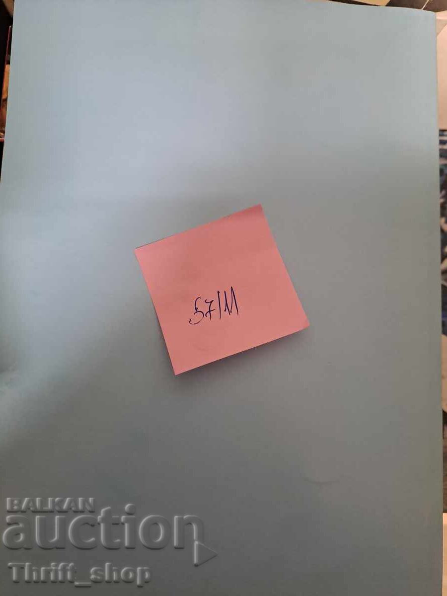 Delivery of Болгарская руссистика Almanac