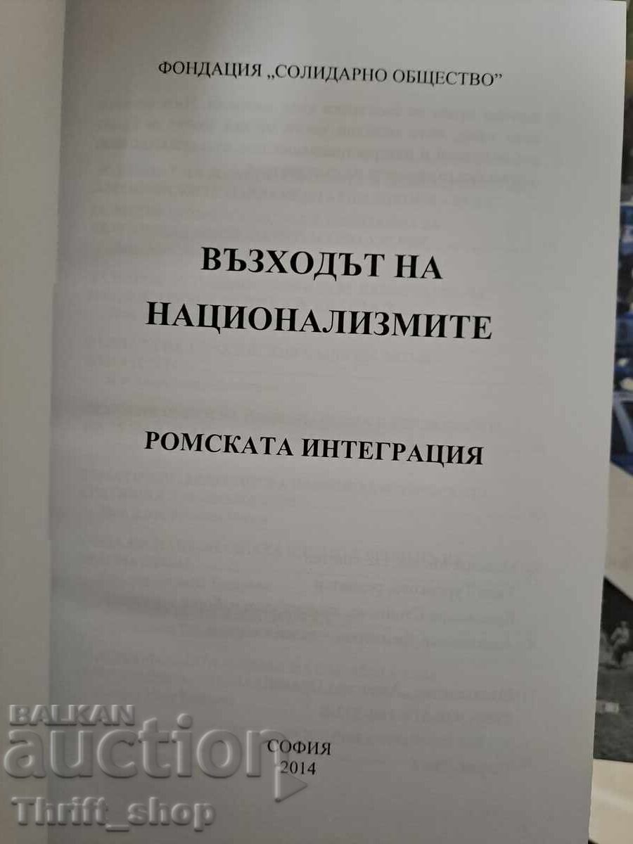 The Rise of Nationalisms: Roma Integration Maxim Mizov with price 15.00 BGN | € 7.67 The Rise of Nationalisms: Roma Integration Maxim Mizov with price 15.00 BGN | € 7.67