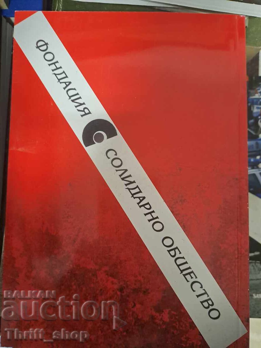 Auction The Rise of Nationalisms: Roma Integration Maxim Mizov Auction The Rise of Nationalisms: Roma Integration Maxim Mizov