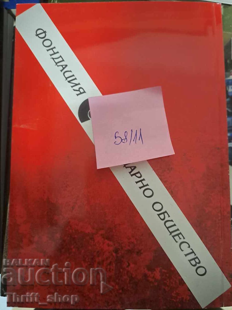 Delivery of The Rise of Nationalisms: Roma Integration Maxim Mizov Delivery of The Rise of Nationalisms: Roma Integration Maxim Mizov