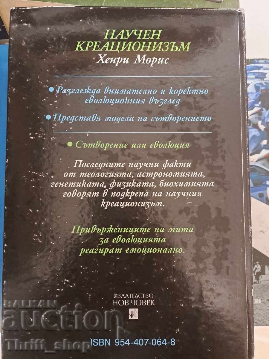 Auction Scientific Creationism A Scientific Model of Creation Henry Auction Scientific Creationism A Scientific Model of Creation Henry