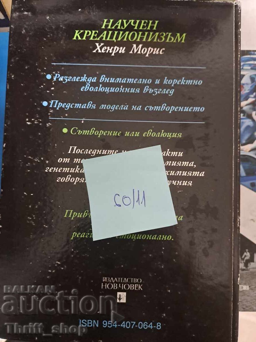 Delivery of Scientific Creationism A Scientific Model of Creation Henry Delivery of Scientific Creationism A Scientific Model of Creation Henry