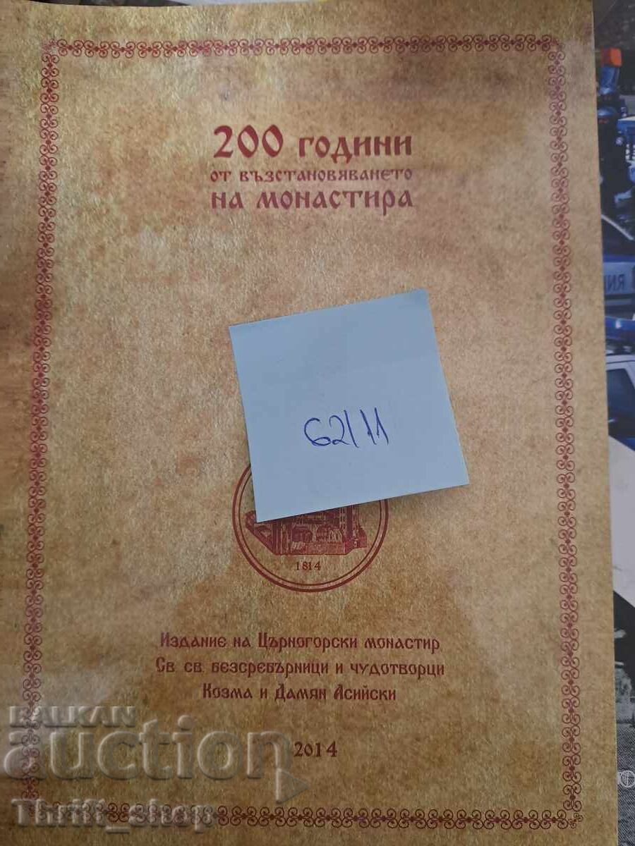 Delivery of Pearls of Mount Athos Monk Simeon of Athos Delivery of Pearls of Mount Athos Monk Simeon of Athos